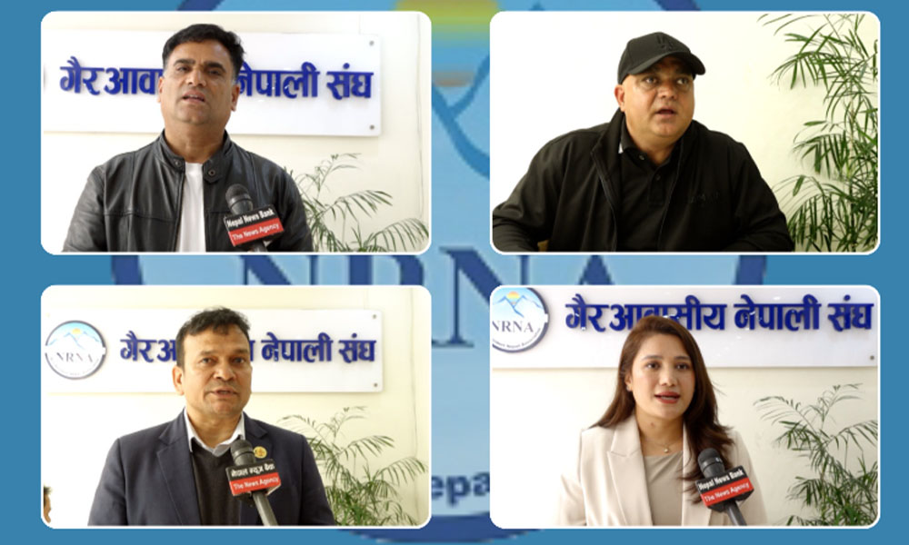 एनआरएनए एकताका लागि सामूहिक जोड तर गतिविधि विभाजन उन्मुख